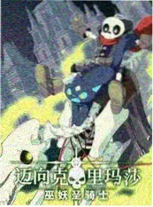 远方的家 综艺 2024 旅行纪录